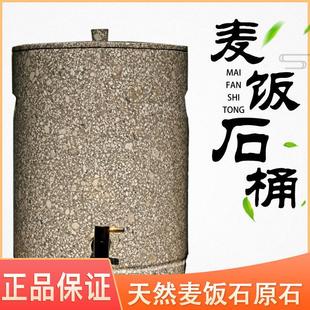 蒙山特级麦饭石水桶储水罐家用水缸养生净水器弱碱性原石一体非紫