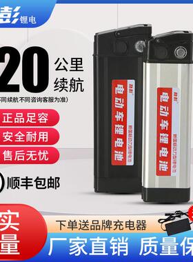 48V36V劲彭锂电池银鱼海霸20Ah25Ah安代驾车折叠车电瓶助力电动车