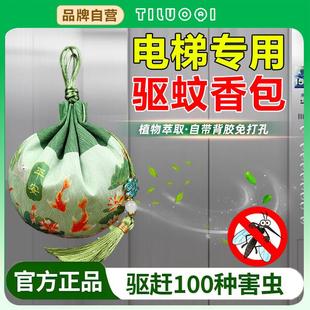 电梯驱蚊香包中草药香囊香薰夏天孕妇儿童室内入户门口防蚊虫便携