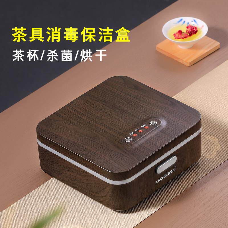 诺洁仕小型茶杯消毒柜锅茶杯收纳消毒盒沥干防尘茶具杀菌烘干家用