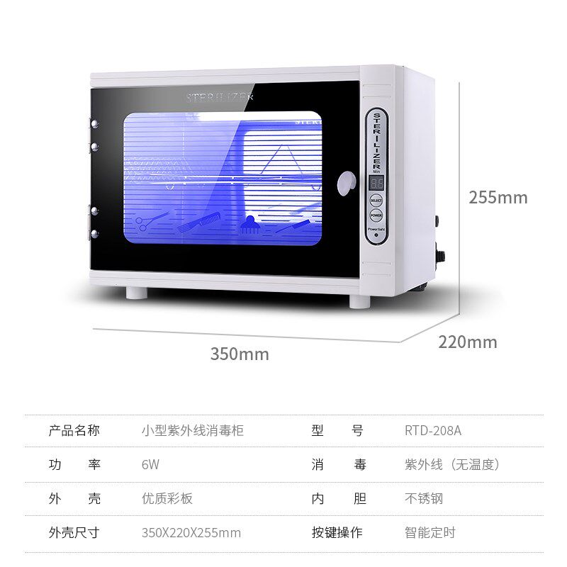 灭菌器手机桌面机器修脚假牙商用酒店臭氧家用牙模仪器消毒柜迷你