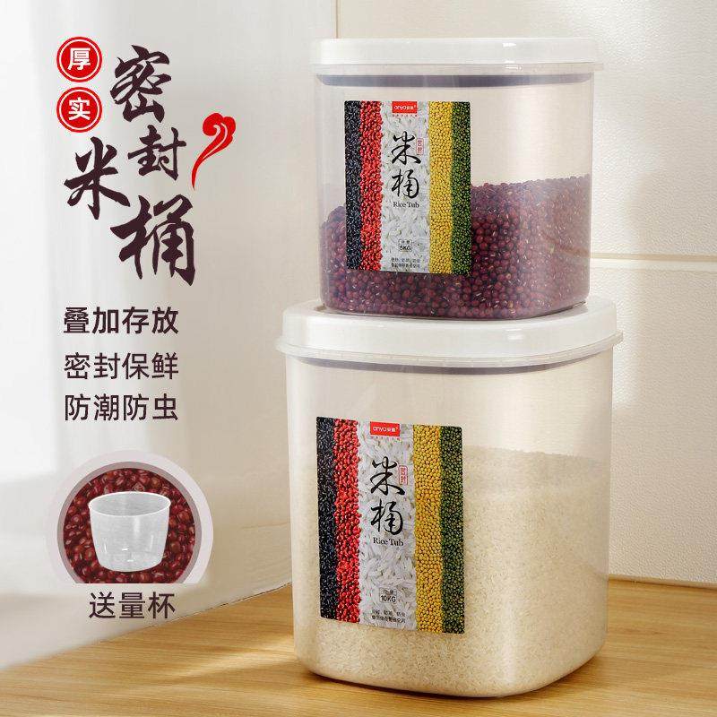安雅装米桶家用防虫防潮米缸放大米收纳盒密封米箱面粉杂粮储存罐,厨房/烹饪用具,米桶/米缸,淘宝优惠券,粉丝福利购,淘宝优惠卷