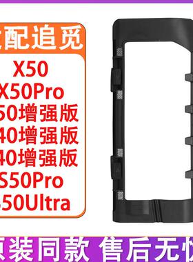 配追觅配件X50Pro X40 X40Pro S40 S50Pro增强版滚刷盖板主刷罩