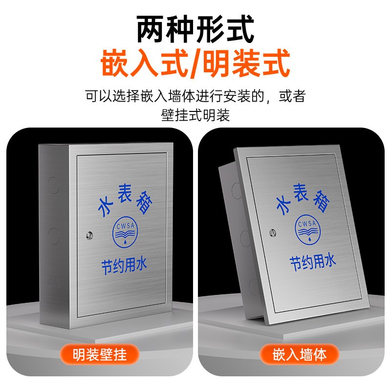 304不锈钢水表箱明装2户外6户暗装家用自来水室外水表箱通用钥匙