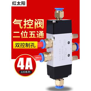 气动阀4A220-08二位五通4A320-10双向双头气缸气动开关控制阀气阀