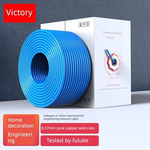 圣威室内6类无屏蔽网线Ftp 6类无氧铜千兆网线双绞线Poe电源