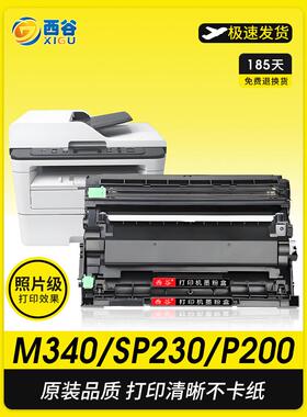 适用理光M340W粉盒Ricoh P200 P201w打印机墨盒M340FW M340碳粉盒