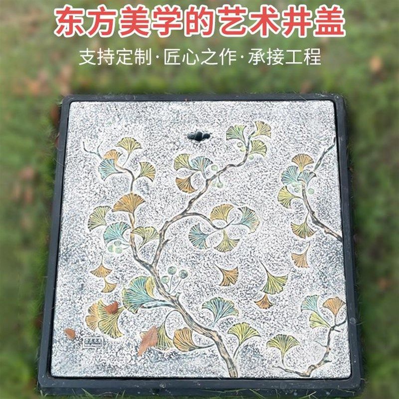 别墅庭院小区古街自建房树脂防臭污水雨水下水道电力艺术井盖方形
