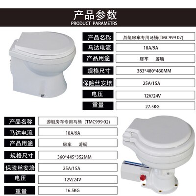 TMC 船用电动马桶电动粉碎马桶游艇配件房车用自吸虹吸式陶瓷马桶