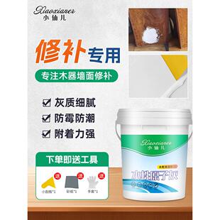 小仙儿木实木家具修补腻子墙面腻子膏画痕破损裂缝修补漆水性