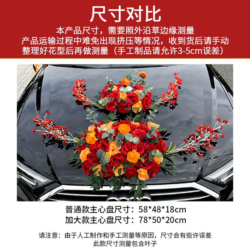 婚礼车队装饰高级婚车拉花蝴蝶结车门花婚庆结婚布置车花喜庆彩带
