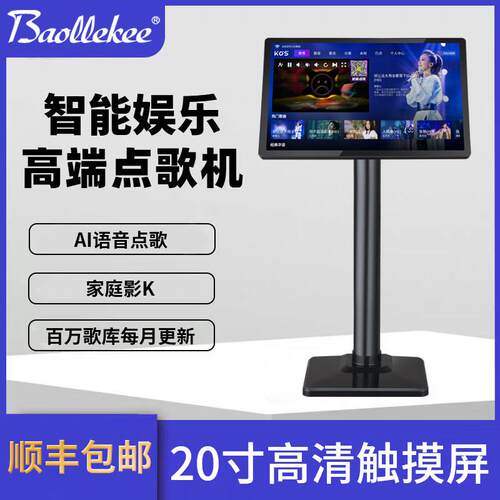宝雷克家庭ktv点歌机触控屏幕All卡拉ok家用点歌台点唱机套装