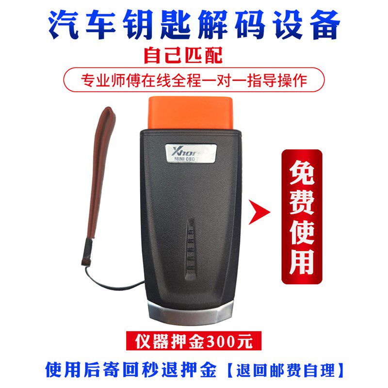 配现代悦动朗动领动瑞纳悦纳新胜达IX25ix35途胜原装汽车遥控钥匙
