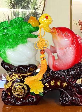 玉白菜摆件百财有余开业招财鱼创意家居装饰品玄关客厅电视柜摆设