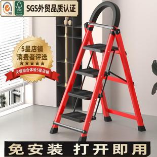 储冠梯子室内人字梯家用折叠四五六步加厚伸缩多功能移动扶梯踏板