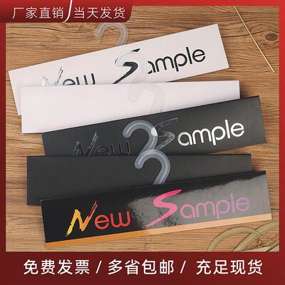 37cm面料挂卡 纺织布样挂钩 布行布料吊卡 new sample面料卡头