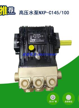 UDOR高压柱塞泵水泵NXP-C145/100陶瓷柱塞水封油封修理包单向阀
