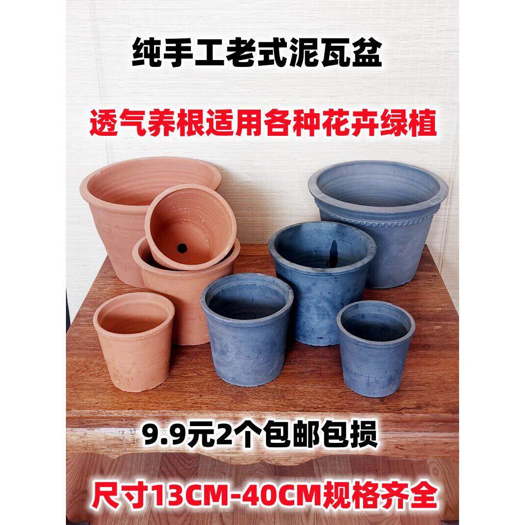 土陶花盆黑陶红陶透气君子兰多肉花盆盆栽盆景创意手工泥瓦盆包邮