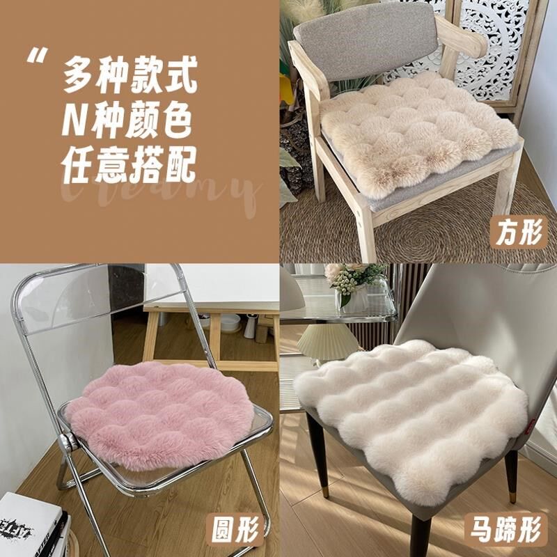 兔毛绒马蹄形坐垫家用久坐屁垫餐桌弧形椅子座垫轻奢餐椅屁股垫子
