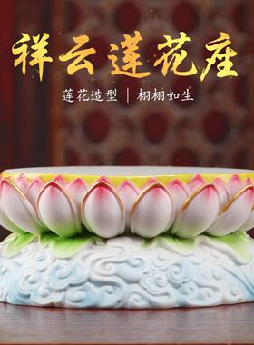 陶瓷云莲莲花底座观音菩萨佛像供座台增高底座神像加高供佛莲花座