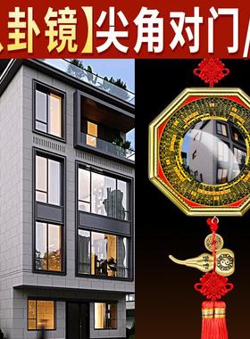 化解室外有尖角八卦镜凸镜大门窗户店铺对房屋突角隔断太极八卦镜