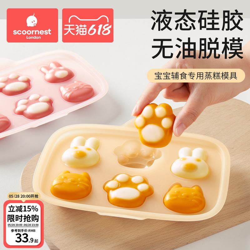 科巢宝宝辅食蒸糕模具食品级液态硅胶猫爪婴儿方形烘焙米糕工磨具