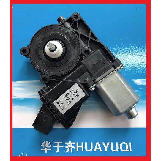 适用东风风神AX7、AX5升降器电机 模块 玻璃控制器 摇窗器 马达