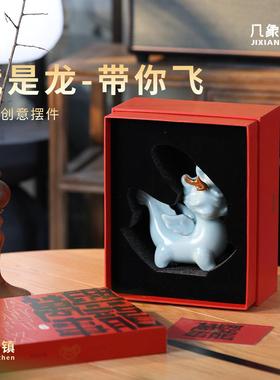 景德镇陶瓷龙摆件蛇生肖招财吉祥物高档创意礼品客厅桌面家居饰品
