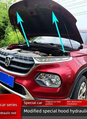 适用于宝骏730/630/560/510/360/310改进型W型发动机罩液压支撑杆