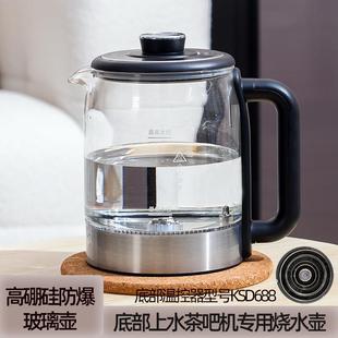 茶吧机配件壶涌泉底部上水加热壶A01玻璃加热壶适配KSD688 KSD999