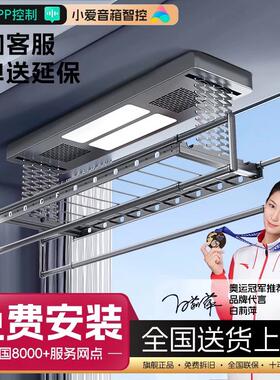 邦先生m66pro智能电动晾衣架遥控升降电动晾衣架阳台家用多功能晒