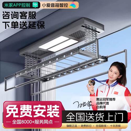 邦先生m66pro智能电动晾衣架遥控升降电动晾衣架阳台家用多功能晒