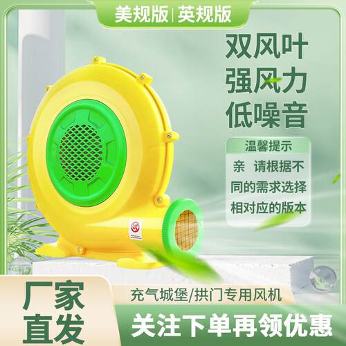 拱门通风机开业婚庆道具充气城堡彩虹门气模欧规美规110V出口鼓风