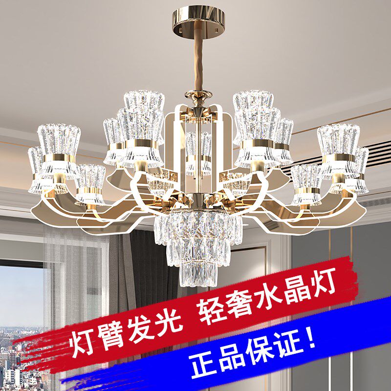 轻奢水晶吊灯北欧客厅吊灯现代简约餐厅灯2024新款灯臂发光水晶灯