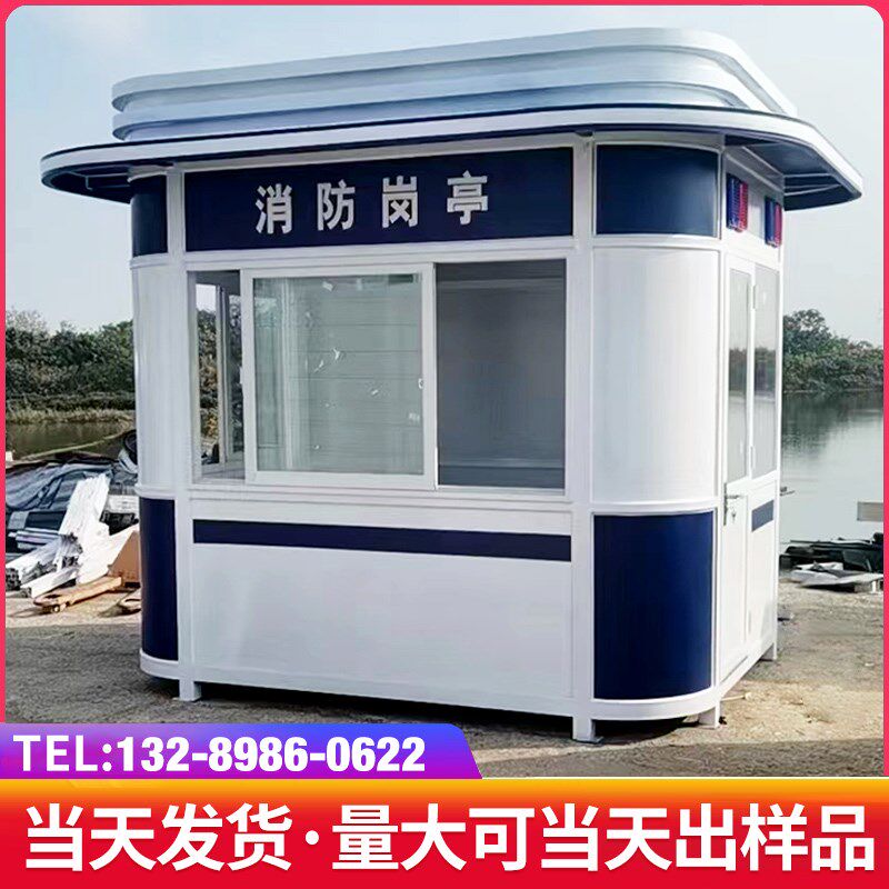 治安岗亭厂家警亭保安亭值班室户外可移动执勤岗亭交通岗亭收费亭