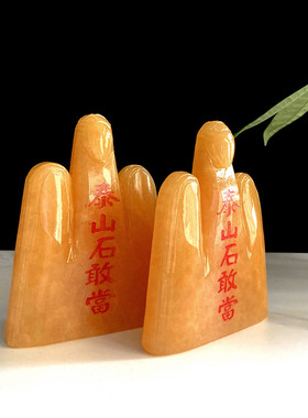 泰山石敢当天然原石摆件黄玉绿玉原石雕刻招财补角镇宅室内外风水