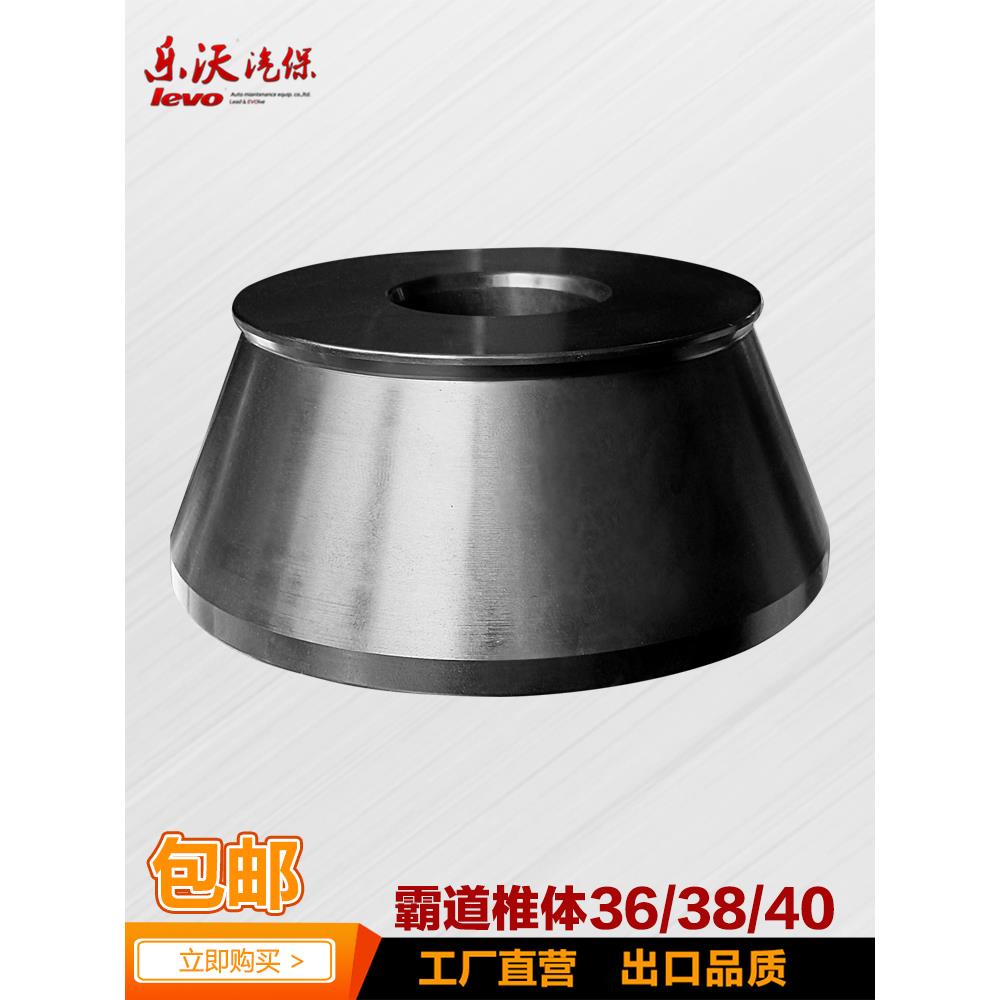 霸道普拉多专用圆锥轮胎平衡机配件圆锥动平衡夹具椎体圆锥块