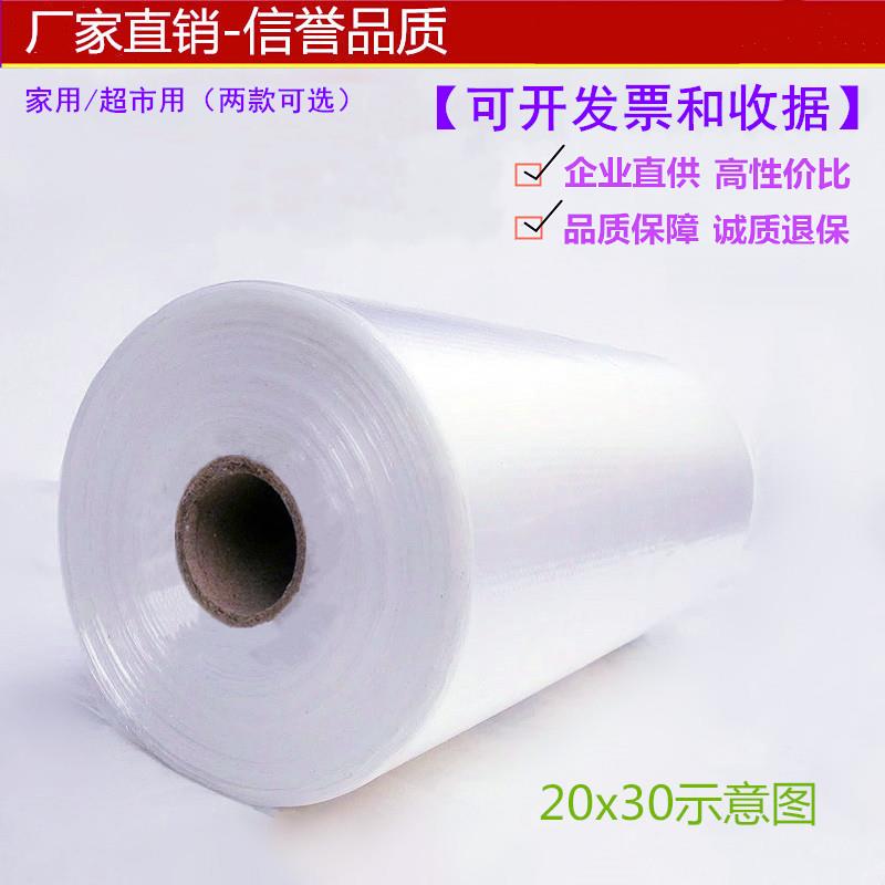 连卷袋家用优质食品保鲜袋加厚大卷超市专用购物塑料袋卷装手撕袋