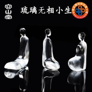 容山堂琉璃茶宠物摆件无相小生变色透明精品可养茶具配件茶玩茶道