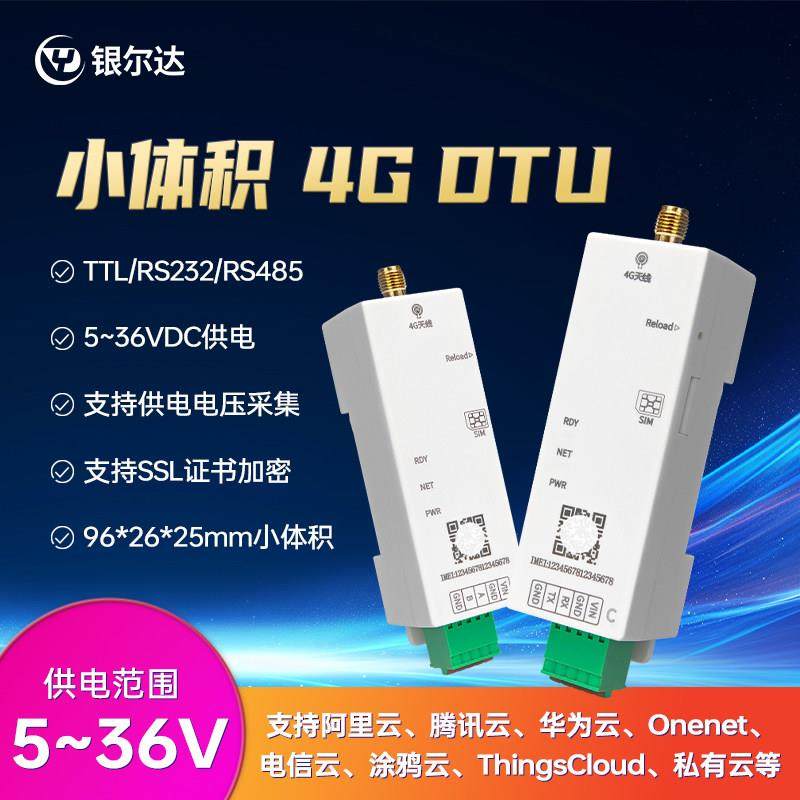 银尔达4G DTU模块全网通小体积4gdtu物联网RS232/485通讯数据传输,电子元器件市场,GSM/GPRS/3G/4G模块,淘宝优惠券,粉丝福利购,淘宝优惠卷