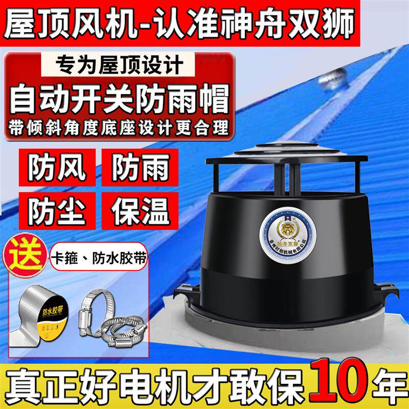 屋顶风机工业排风扇负压风机房顶排气扇抽风机大棚养殖厂房换气扇