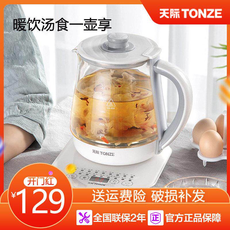 天际两件式养生壶高硼硅玻璃多功能电煮茶壶家用全自动保温防干