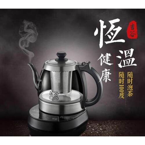 吉谷TA0303玻璃煮茶器烧水壶两用恒温烧水壶电热水壶养生壶1200ml