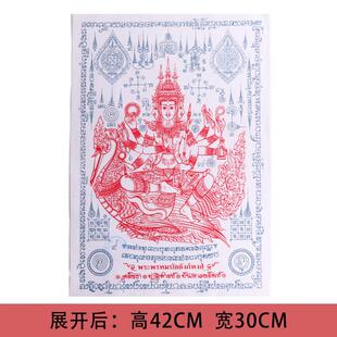 泰国佛牌 LP pong 2561年 四面佛 挂布