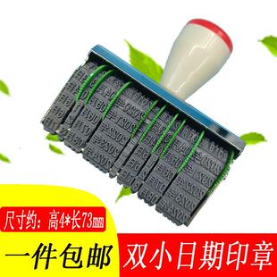 多用双小日期印章可调年月日双排生产日期打印机有效日期打码器
