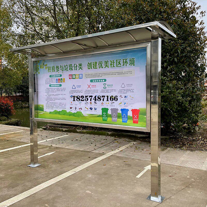 宣传栏公告栏户外不锈钢工地校园公司公示栏广告指示牌导向警示牌