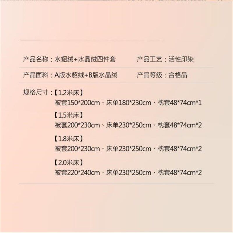加厚水貂绒床上四件套冬季水晶绒床单珊瑚长毛绒被套法兰绒三件套