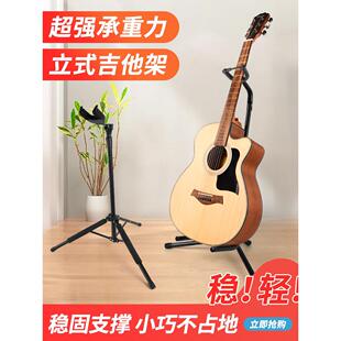 吉他垂直支架地板站立便携式民谣吉他衣架电吉他支架低音放置钢琴