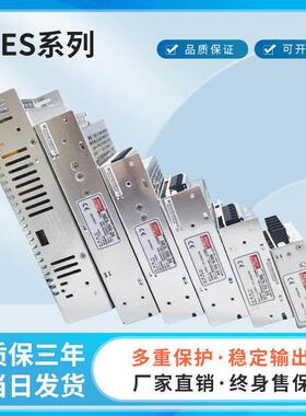 明伟NES-15-24V35/50/150/200/350W单组输出5V12V48V直流开关电源