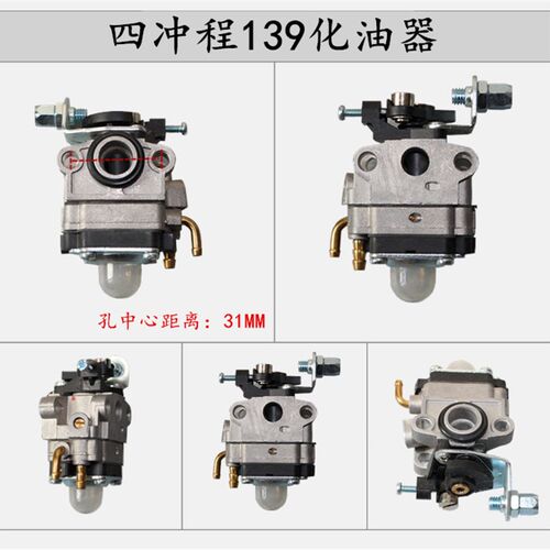 背负式4冲程GX35汽油打草机139F/140F40-5割灌机草坪机化油器